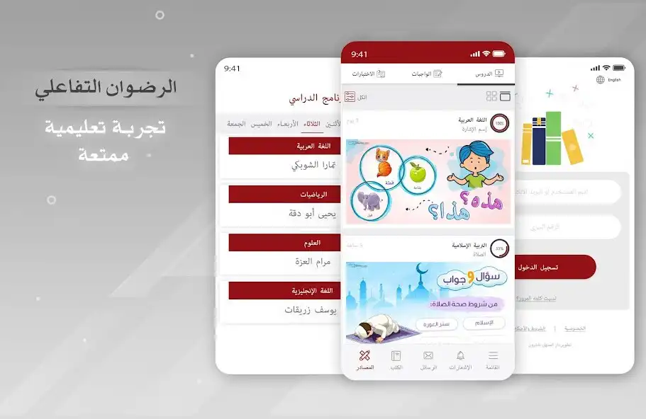 Play iRidwan  and enjoy iRidwan with UptoPlay
