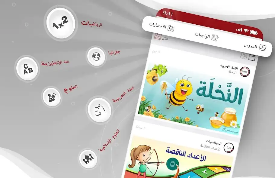 Play iRidwan as an online game iRidwan with UptoPlay