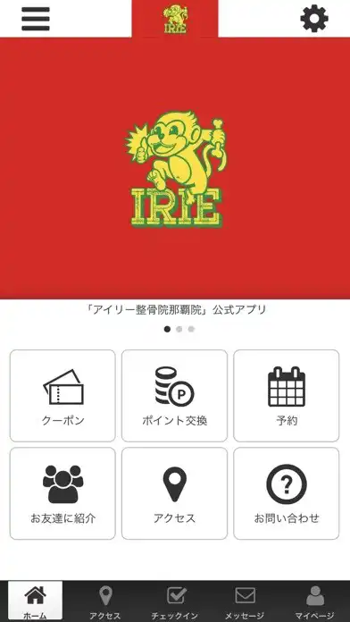 Play IRIE整骨院　公式アプリ  and enjoy IRIE整骨院　公式アプリ with UptoPlay