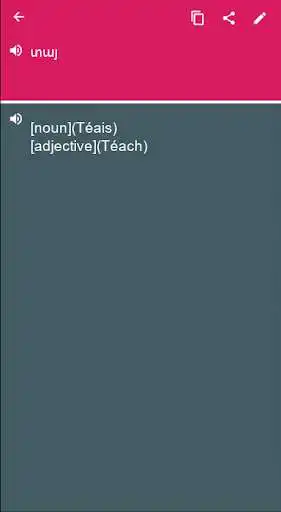 Play Irish - Armenian Dictionary & translator (Dic1)  and enjoy Irish - Armenian Dictionary & translator (Dic1) with UptoPlay