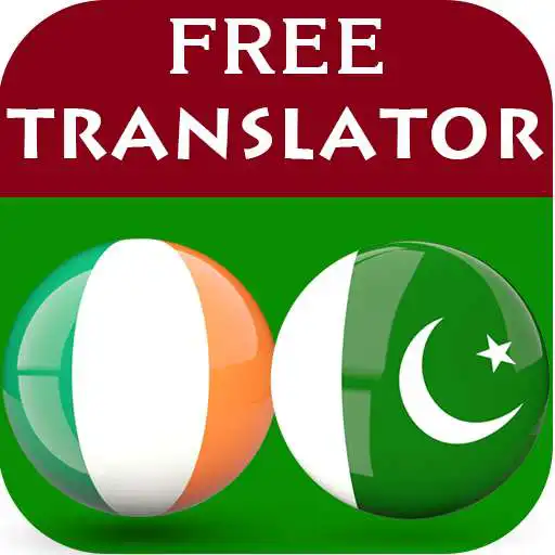 Play Irish Urdu Translator APK Play Irish Urdu Translator APK