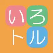 Free play online Iro Toru APK