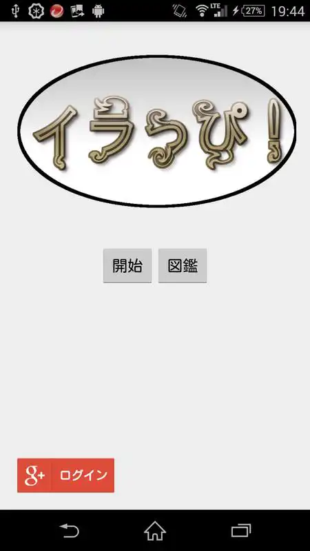 Play IRRAPPI!