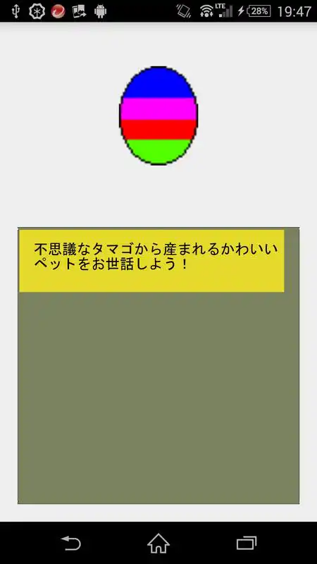 Play IRRAPPI!