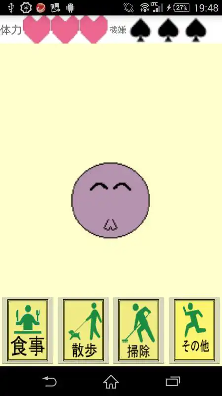 Play IRRAPPI!