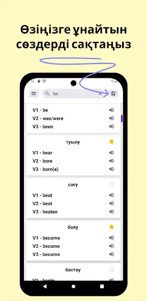 Play Irregular verbs En-Kz as an online game Irregular verbs En-Kz with UptoPlay
