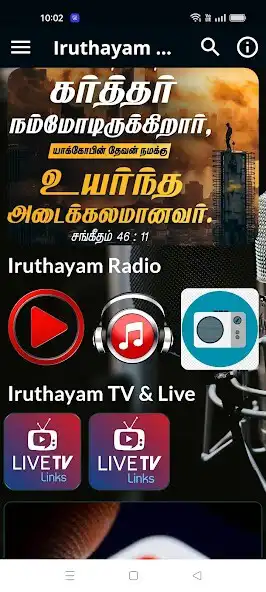 Play Iruthayam Radio as an online game Iruthayam Radio with UptoPlay