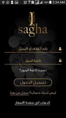 Play iSagha
