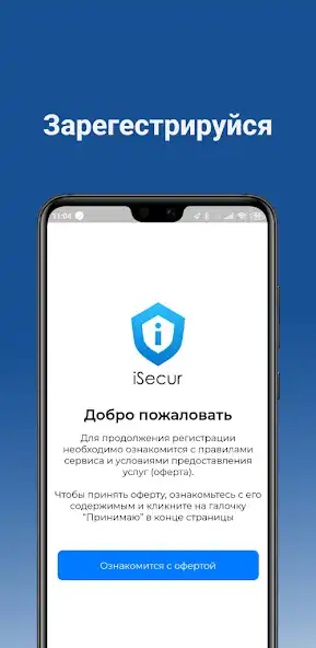 Play iSecur as an online game iSecur with UptoPlay