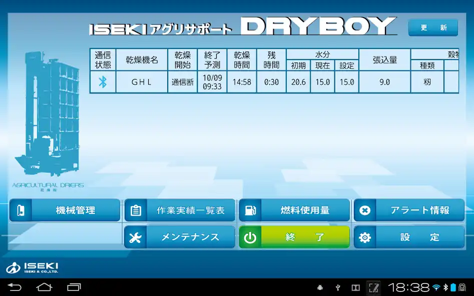 Play ISEKIリードアイ（アグリサポート拡張機能）  and enjoy ISEKIリードアイ（アグリサポート拡張機能） with UptoPlay