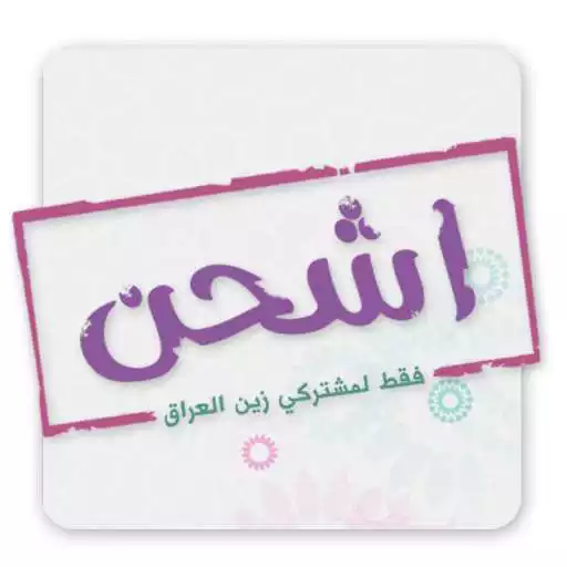 Free play online Ishhan / Zain Iraq APK Free play online Ishhan / Zain Iraq APK