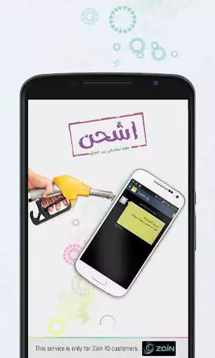 Play Ishhan / Zain Iraq