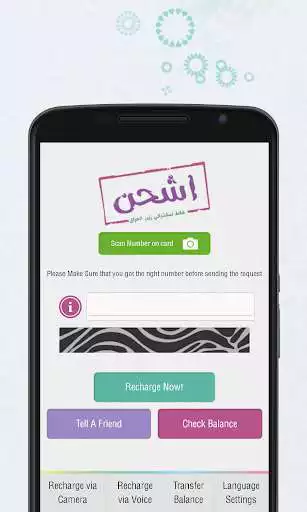 Play Ishhan / Zain Iraq