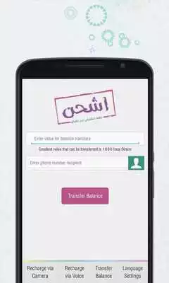 Play Ishhan / Zain Iraq