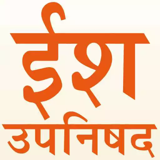 Free play online Ishopnishad APK Free play online Ishopnishad APK