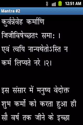 Play Ishopnishad