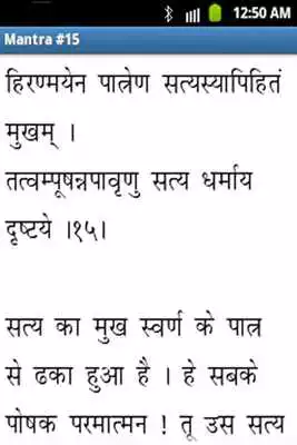 Play Ishopnishad