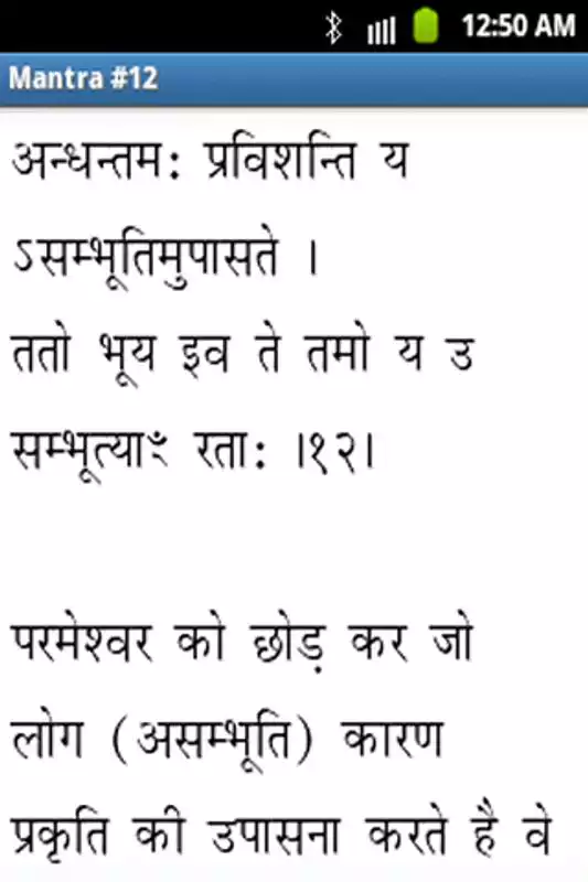 Play Ishopnishad