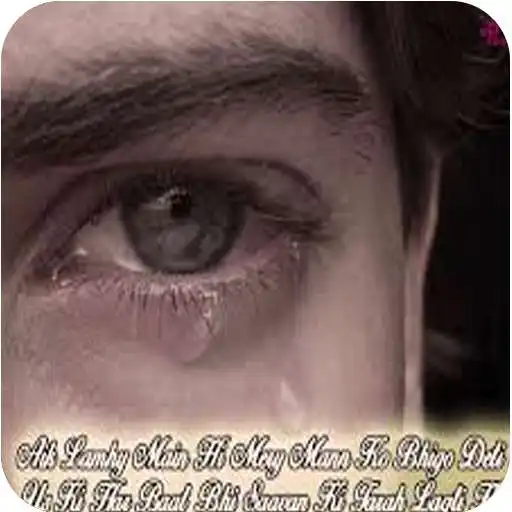 Run free android online Ishq Aur Judai Urdu Poetry ! APK Run free android online Ishq Aur Judai Urdu Poetry ! APK
