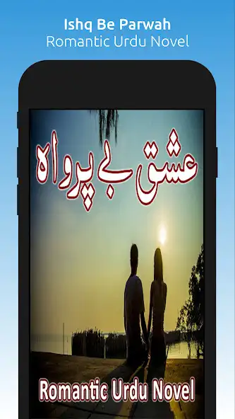 Play Ishq Be Parwah -Romantic Novel  and enjoy Ishq Be Parwah -Romantic Novel with UptoPlay