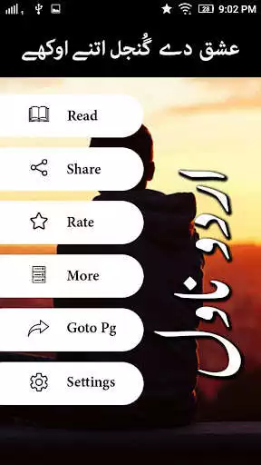 Play APK Ishq De Gunjal Itne Okhay by Rehana Sattar Hashmi  and enjoy Ishq De Gunjal Itne Okhay by Rehana Sattar Hashmi using Ap