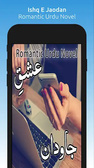 Play Ishq E Jaodan - Romantic Novel  and enjoy Ishq E Jaodan - Romantic Novel with UptoPlay