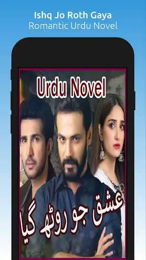 Play Ishq Jo Roth Gaya - Urdu Novel 2021 and enjoy Ishq Jo Roth Gaya - Urdu Novel 2021 with UptoPlay Play Ishq Jo Roth Gaya - Urdu Novel 2021 and enjoy Ishq Jo Roth Gaya - Urdu Novel 2021 with UptoPlay