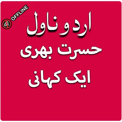 Play Ishq Ka Ek Qatra APK
