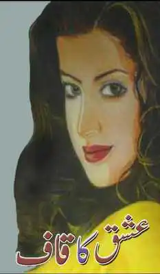 Play Ishq ka Qaaf Novel