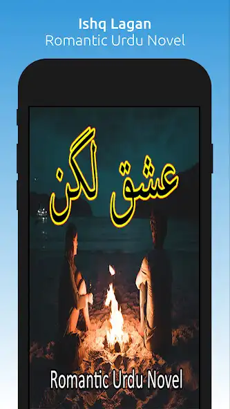Play Ishq Lagan - Romantic Novel  and enjoy Ishq Lagan - Romantic Novel with UptoPlay
