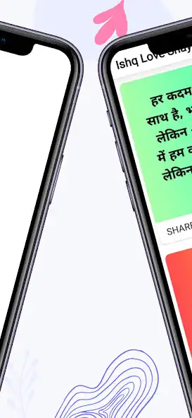 Play Ishq Love Shayari - Hindi as an online game Ishq Love Shayari - Hindi with UptoPlay