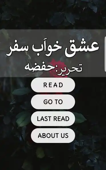 Play Ishqq Khwab Sfar-urdu Novel 2021 By Hfza Jved as an online game Ishqq Khwab Sfar-urdu Novel 2021 By Hfza Jved with UptoPlay