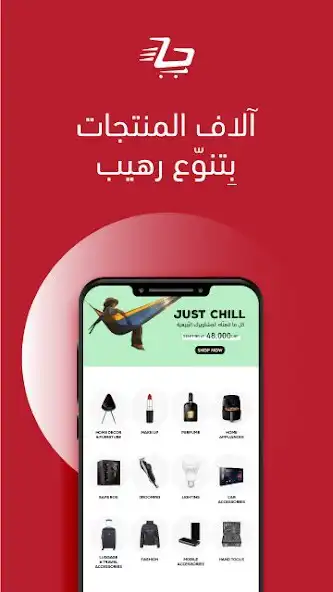 Play ishtari - Lebanon