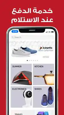 Play ishtari - Lebanon