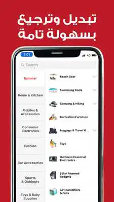 Play ishtari - Lebanon