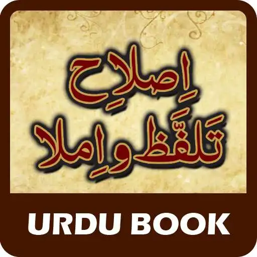 Free play online Islahe Talafz o Imla (urdu) APK