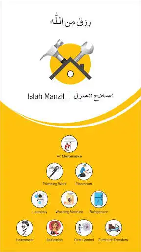 Play Islah Manzil  and enjoy Islah Manzil with UptoPlay
