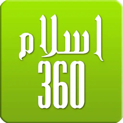 Play Islam360: Quran, Hadith, Qibla APK Play Islam360: Quran, Hadith, Qibla APK