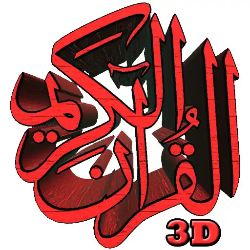 Play Islam3D - Al Quran 3D Text APK Play Islam3D - Al Quran 3D Text APK