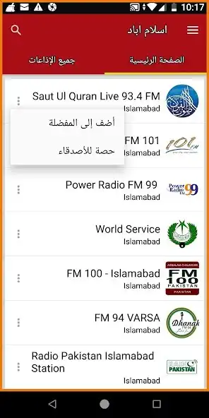 Play Islamabad Radio Stations - Pakistan as an online game Islamabad Radio Stations - Pakistan with UptoPlay