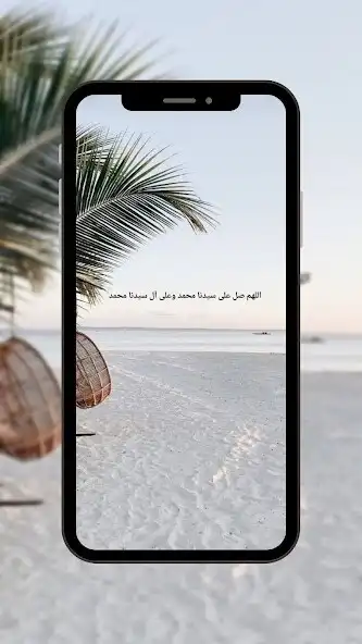 Play Islam Aesthetic Wallpaper as an online game Islam Aesthetic Wallpaper with UptoPlay