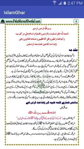 Play Islam Aur Science Free Offline as an online game Islam Aur Science Free Offline with UptoPlay