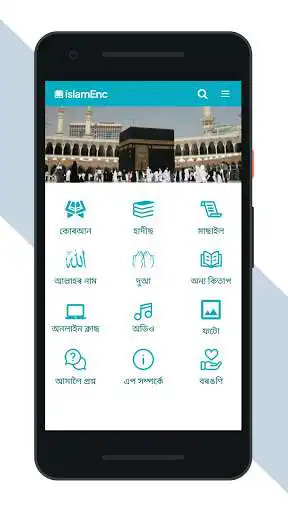 Play islamEnc  and enjoy islamEnc with UptoPlay