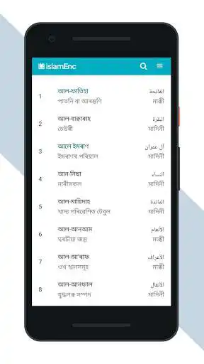 Play islamEnc as an online game islamEnc with UptoPlay