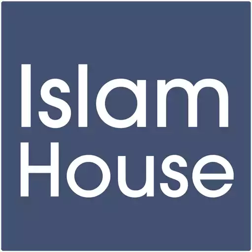 Free play online IslamHouse.com official application APK Free play online IslamHouse.com official application APK