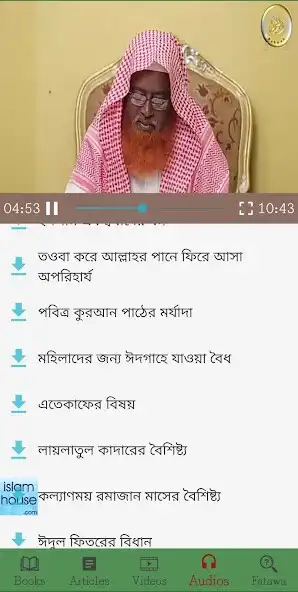 Play IslamHouse - Video Audio Books  and enjoy IslamHouse - Video Audio Books with UptoPlay