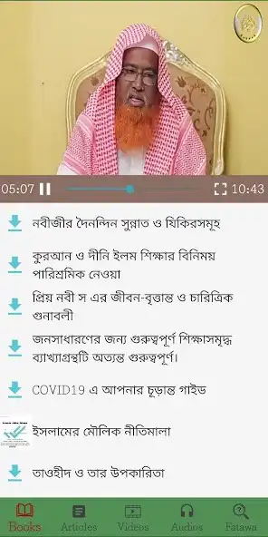 Play IslamHouse - Video Audio Books as an online game IslamHouse - Video Audio Books with UptoPlay
