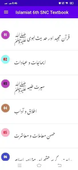 Play Islamiat 6th SNC Textbook  and enjoy Islamiat 6th SNC Textbook with UptoPlay