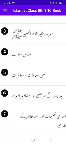 Play Islamiat 8th SNC Textbook  and enjoy Islamiat 8th SNC Textbook with UptoPlay