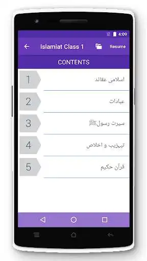 Play Islamiat for Class 1 as an online game Islamiat for Class 1 with UptoPlay